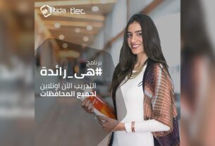 Heya Raeda 2021 - female entrepreneurs - Egypt - techxmedia
