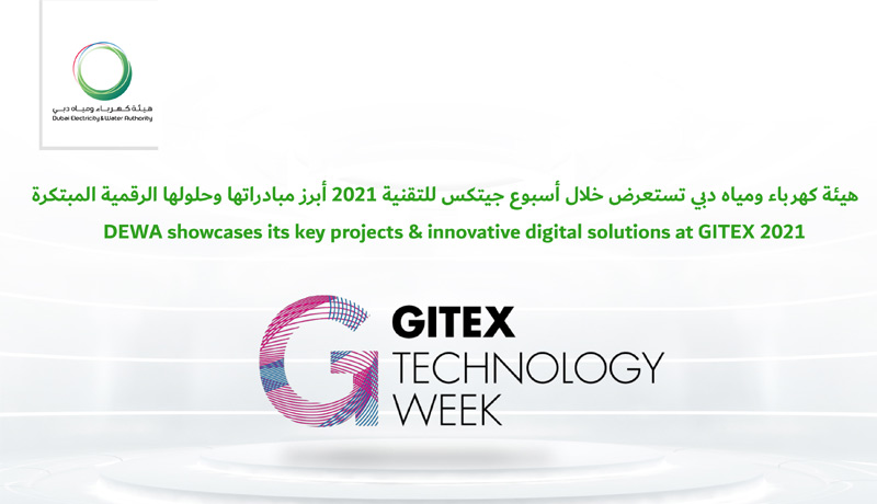 DEWA - digital advancements - GITEX 2021 - TECHXMEDIA