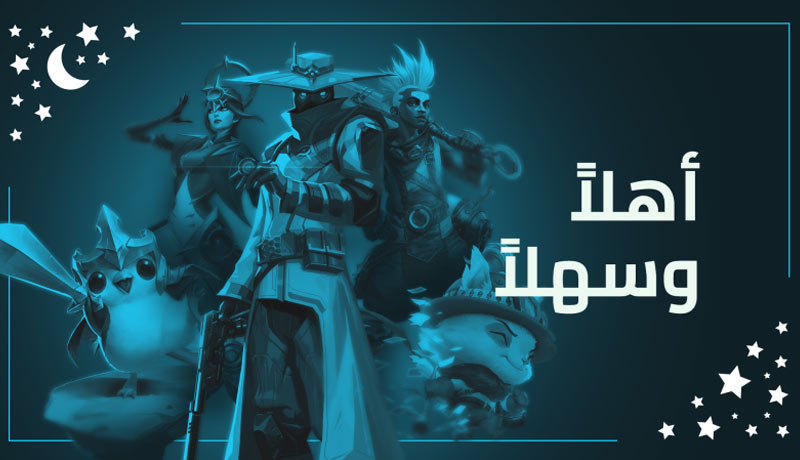 RIOT Ramadan Tent - RIOT Games - gamers - Ramadan - RIOT Games Middle East and North Africa - The Syamathon - techxmedia
