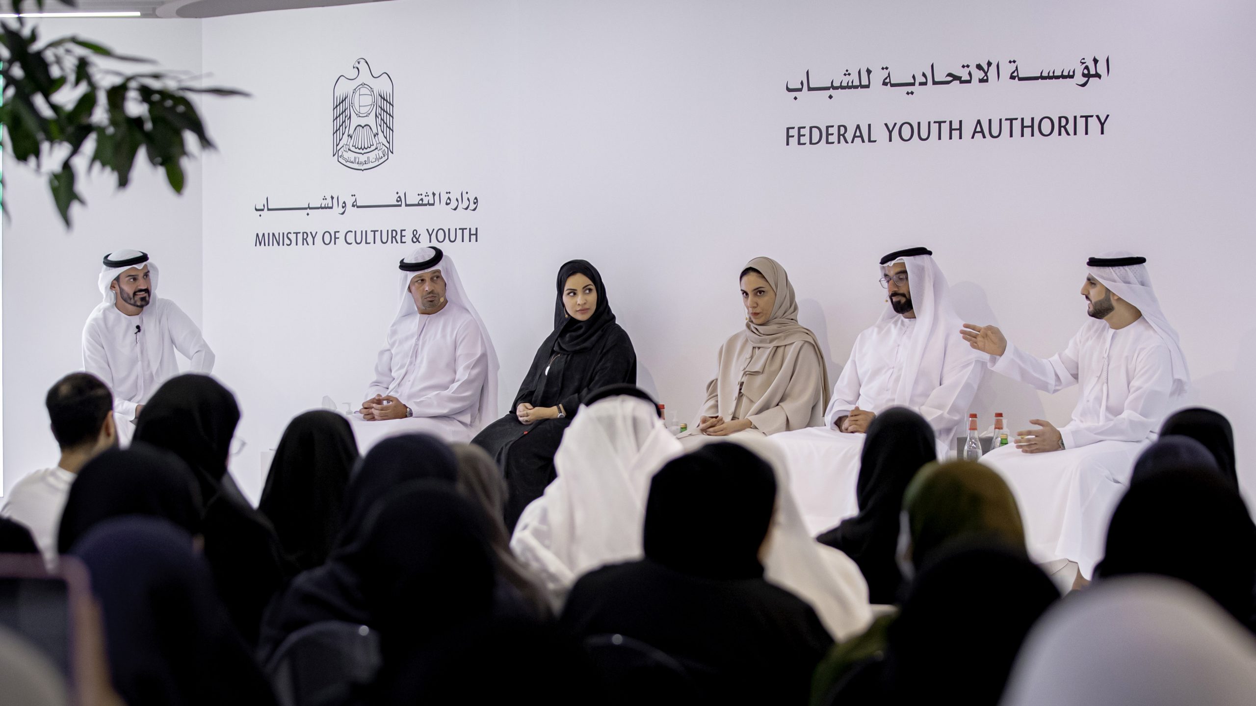 Federal Youth Authority hosts workshop for UAE’s young entrepreneurs